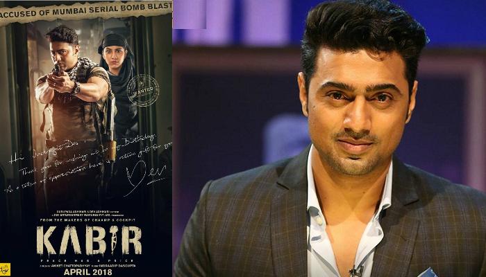 'কবীর'এর টিকিট কাটলে ফেরত পাবেন ১০০ টাকা! 'কবীর'এর টিকিট কাটলে ফেরত পাবেন ১০০ টাকা!