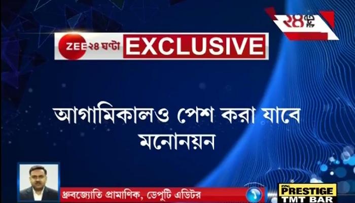 মনোনয়ন জমার সময়সীমা আরও একদিন বাড়াল নির্বাচন কমিশন মনোনয়ন জমার সময়সীমা আরও একদিন বাড়াল নির্বাচন কমিশন