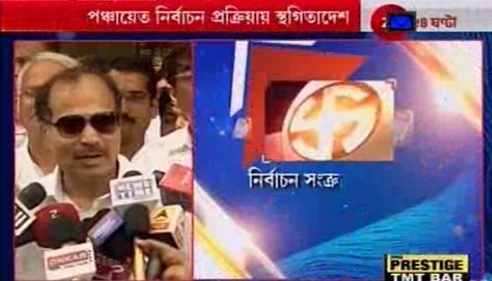 বাংলায় বর্গী হামলা চলছে, আদালতকে ধন্যবাদ, আদালতের স্থগিতাদেশের পর বললেন অধীর বাংলায় বর্গী হামলা চলছে, আদালতকে ধন্যবাদ, আদালতের স্থগিতাদেশের পর বললেন অধীর