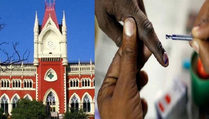 BIG BREAKING : বিরোধীদের অভিযোগে মান্যতা দিয়ে পঞ্চায়েত নির্ঘণ্ট খারিজ করল আদালত BIG BREAKING : বিরোধীদের অভিযোগে মান্যতা দিয়ে পঞ্চায়েত নির্ঘণ্ট খারিজ করল আদালত