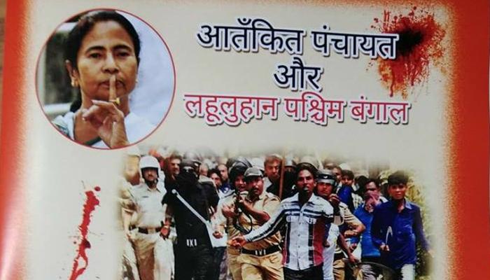 রাষ্ট্রপতির কাছে নালিশ জানাতে আক্রান্তদের নিয়ে দিল্লিতে দরবার রাজ্য বিজেপির রাষ্ট্রপতির কাছে নালিশ জানাতে আক্রান্তদের নিয়ে দিল্লিতে দরবার রাজ্য বিজেপির