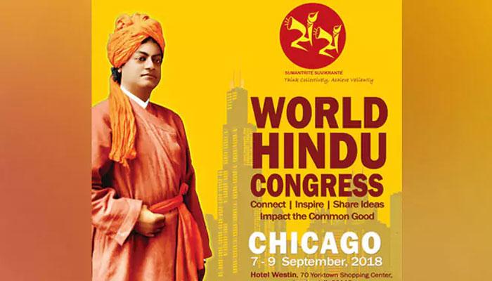বিবেকানন্দের স্মৃতি উস্কে বিশ্ব হিন্দু সম্মেলন শিকাগোয় বিবেকানন্দের স্মৃতি উস্কে বিশ্ব হিন্দু সম্মেলন শিকাগোয়