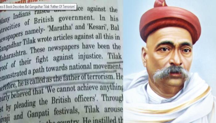 লোকমান্য তিলক 'সন্ত্রাসবাদের জনক', পড়ানো হচ্ছে পড়ুয়াদের লোকমান্য তিলক 'সন্ত্রাসবাদের জনক', পড়ানো হচ্ছে পড়ুয়াদের