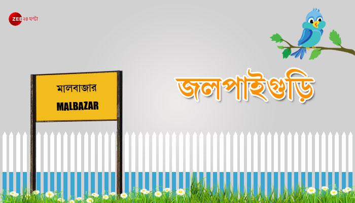 জলপাইগুড়ি জেলার পঞ্চায়েত নির্বাচনের ফলাফল জলপাইগুড়ি জেলার পঞ্চায়েত নির্বাচনের ফলাফল