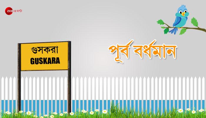 পূর্ব বর্ধমান জেলার পঞ্চায়েত নির্বাচনের ফলাফল পূর্ব বর্ধমান জেলার পঞ্চায়েত নির্বাচনের ফলাফল