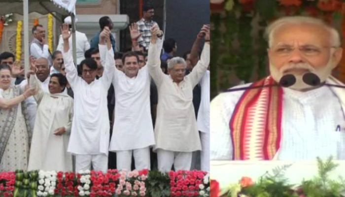 দেশের জন্য নয়, দুর্নীতি হাত থেকে বাঁচতে একজোট, বিরোধীদের নিশানা মোদীর দেশের জন্য নয়, দুর্নীতি হাত থেকে বাঁচতে একজোট, বিরোধীদের নিশানা মোদীর