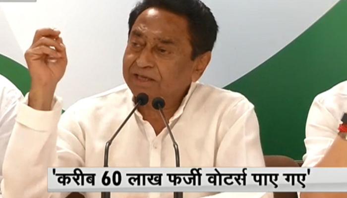 খারিজ হল কংগ্রেসের অভিযোগ, মধ্যপ্রদেশে কোনও ভুয়ো ভোটার নেই, জানাল কমিশন খারিজ হল কংগ্রেসের অভিযোগ, মধ্যপ্রদেশে কোনও ভুয়ো ভোটার নেই, জানাল কমিশন