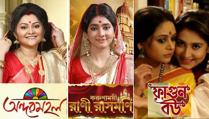 বৈঠকেও মিলল না সমাধান, বন্ধ হচ্ছে একাধিক ধারাবাহিকের সম্প্রচার? বৈঠকেও মিলল না সমাধান, বন্ধ হচ্ছে একাধিক ধারাবাহিকের সম্প্রচার?