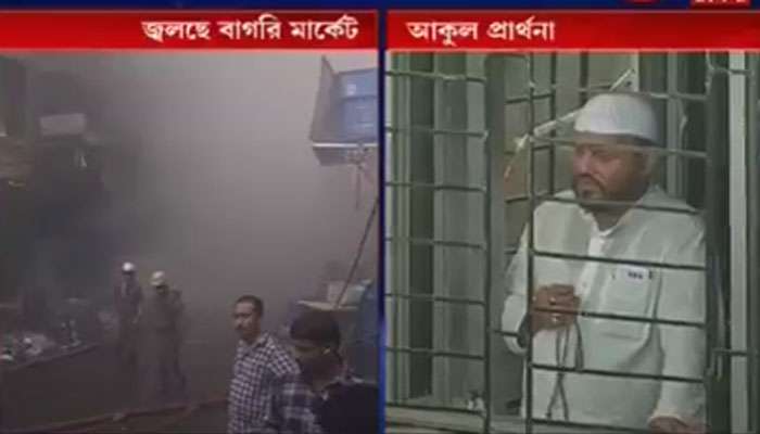 আগুন থেকে রক্ষা পেতে প্রার্থনাই ভরসা স্থানীয়দের! আগুন থেকে রক্ষা পেতে প্রার্থনাই ভরসা স্থানীয়দের!