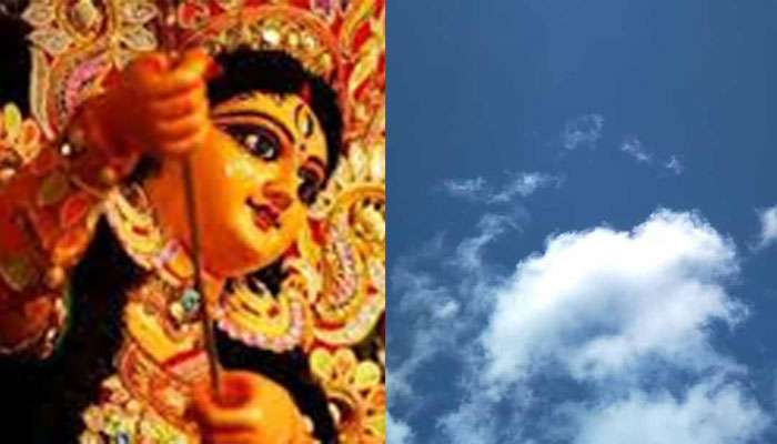 পুজোয় পরিষ্কার থাকবে আকাশ, জানাল মৌসম ভবন পুজোয় পরিষ্কার থাকবে আকাশ, জানাল মৌসম ভবন