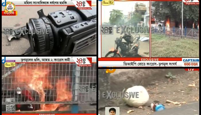 ছুটল গুলি, কাটল কান, জ্বলল বাইক, ঝরল রক্ত, এল ধর্ষণের হুমকি, সমাগম 'অতিথি'-দের, আক্রান্ত সংবাদবাধ্যম: সাঙ্গ হোল রাজ্যে তিন পুরসভার ভোটগ্রহণ ছুটল গুলি, কাটল কান, জ্বলল বাইক, ঝরল রক্ত, এল ধর্ষণের হুমকি, সমাগম 'অতিথি'-দের, আক্রান্ত সংবাদবাধ্যম: সাঙ্গ হোল রাজ্যে তিন পুরসভার ভোটগ্রহণ